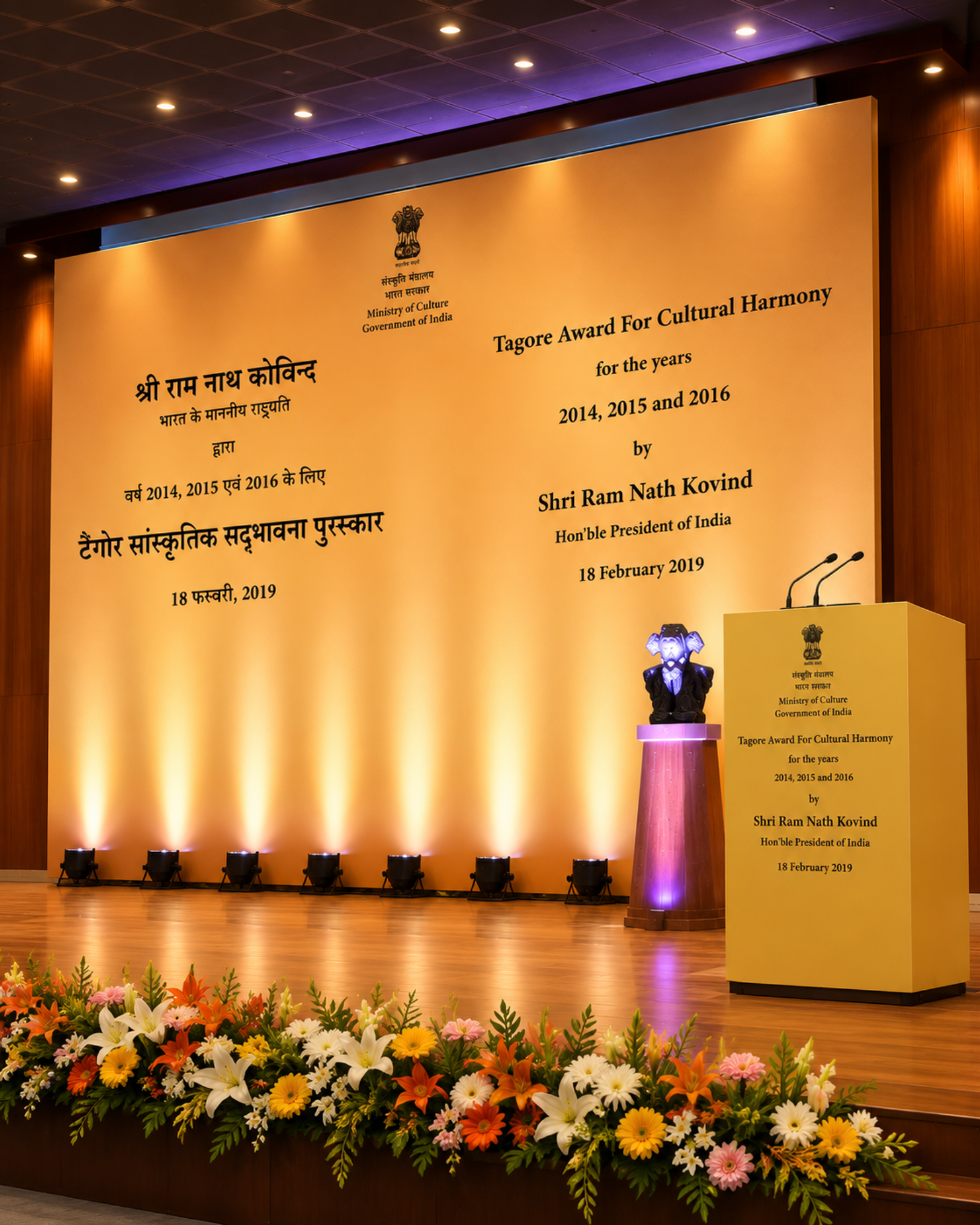 Ministerial ceremony